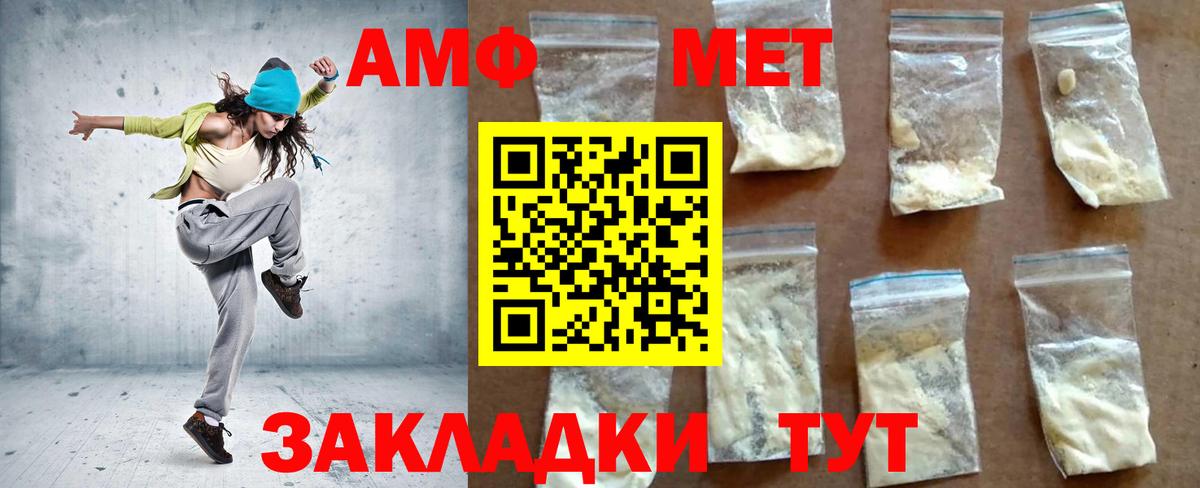 Георгиевск  Amphetamine  Вход с VPN  Amphetamine 98% 