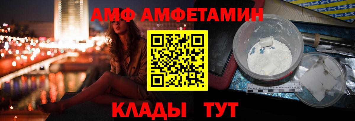 Amphetamine 97% Георгиевск