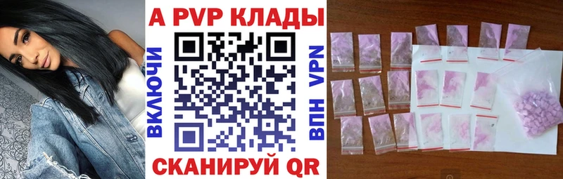 Alpha PVP мука  Георгиевск 