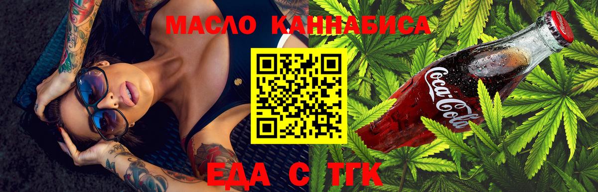 Георгиевск  Cannafood конопля  Вход с VPN 