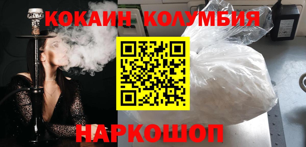 Cocaine 99%  COCAIN Перу  КОКАИН  Вход с VPN  Георгиевск 
