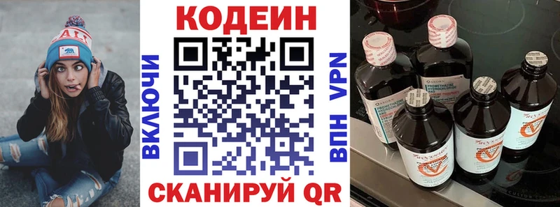 Кодеин напиток Lean (лин)  как найти   Георгиевск 