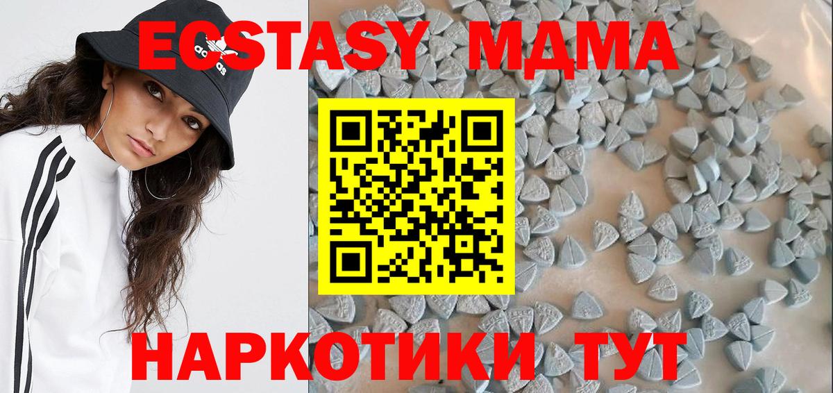 Экстази  Ecstasy Punisher  Георгиевск  Вход с VPN  Экстази 280мг 