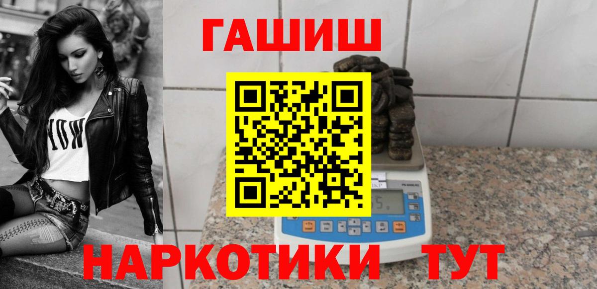 Георгиевск  Гашиш AMNESIA HAZE  ГАШ  Вход с VPN  купить наркоту  ГАШ VHQ 