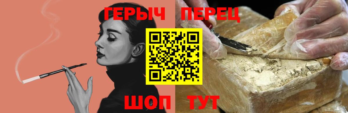 Георгиевск  Героин  Вход с VPN  ГЕРОИН белый 