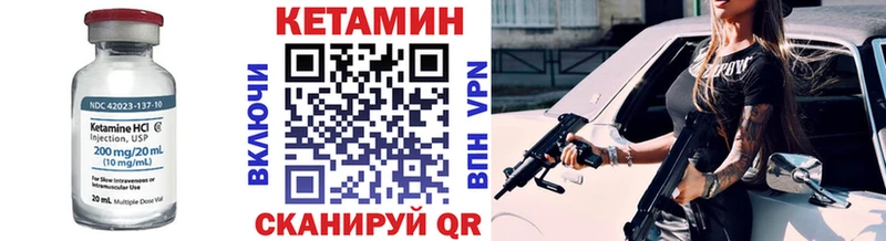 КЕТАМИН ketamine Георгиевск