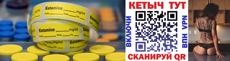 Кетамин ketamine Георгиевск