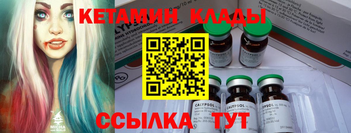 КЕТАМИН VHQ  Вход с VPN  Георгиевск    ТОР  Кетамин VHQ 
