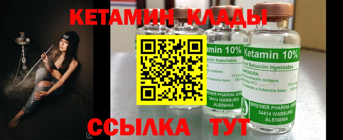 Кетамин VHQ Георгиевск