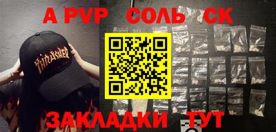 apvp Малгобек