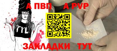 apvp Малгобек