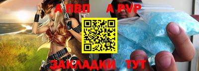 apvp Малгобек
