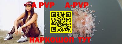 apvp Малгобек