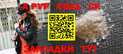 apvp Малгобек