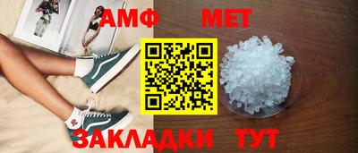 первитин Мариинск