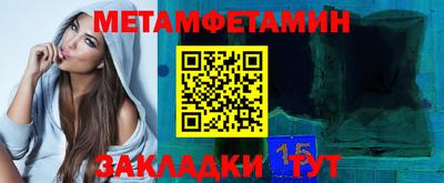 первитин Мариинск