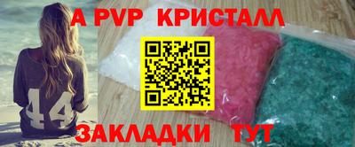 apvp Малгобек