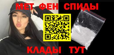 первитин Мариинск