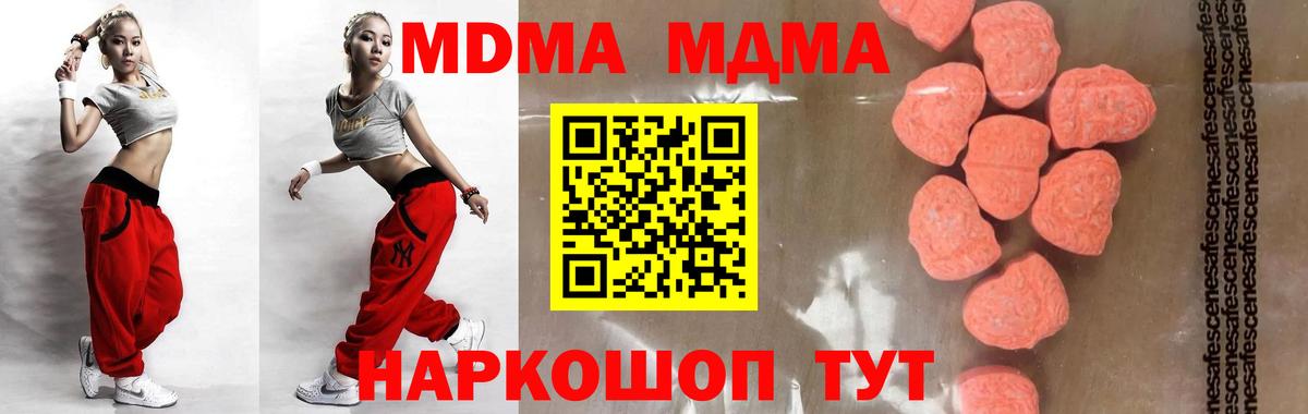 MDMA Molly  Вход с VPN  Георгиевск  MDMA Molly 