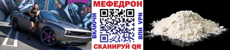 мега маркетплейс закладка Георгиевск Мефедрон 4 MMC