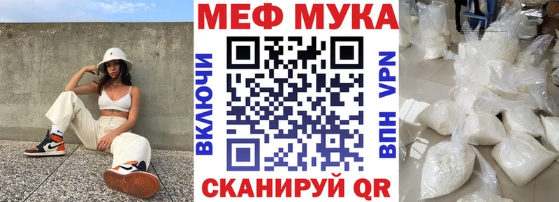 Мефедрон мука Георгиевск
