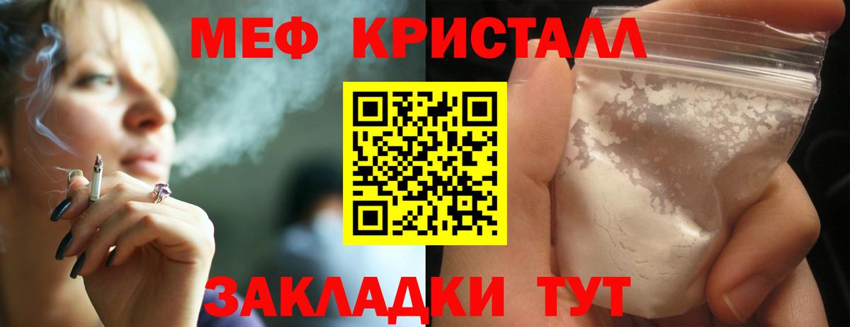 МЕФ мука Георгиевск
