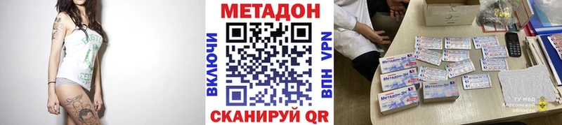Метадон кристалл Георгиевск