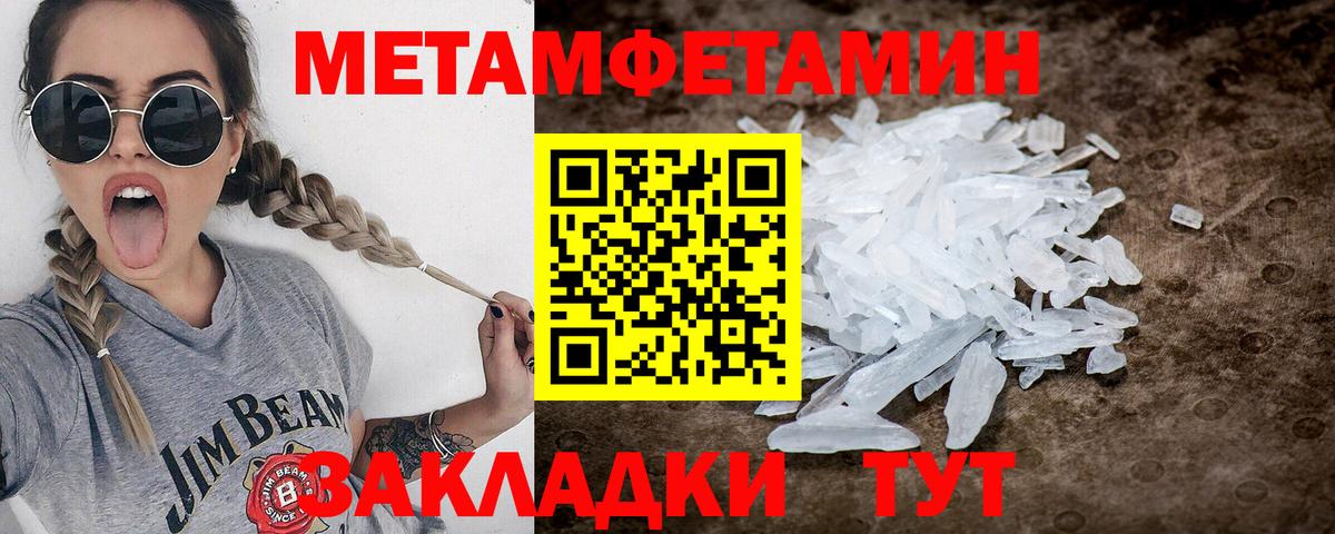 МЕТАМФЕТАМИН  Первитин мет  Георгиевск  Вход с VPN  Первитин мет 