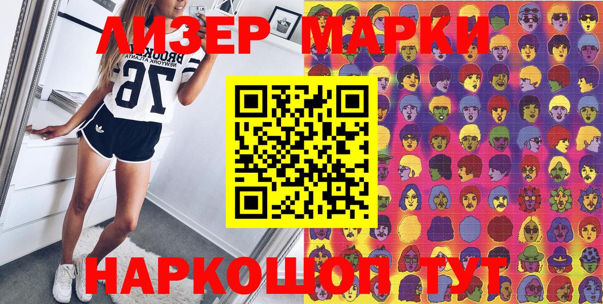 Марки NBOMe 1,8мг Георгиевск