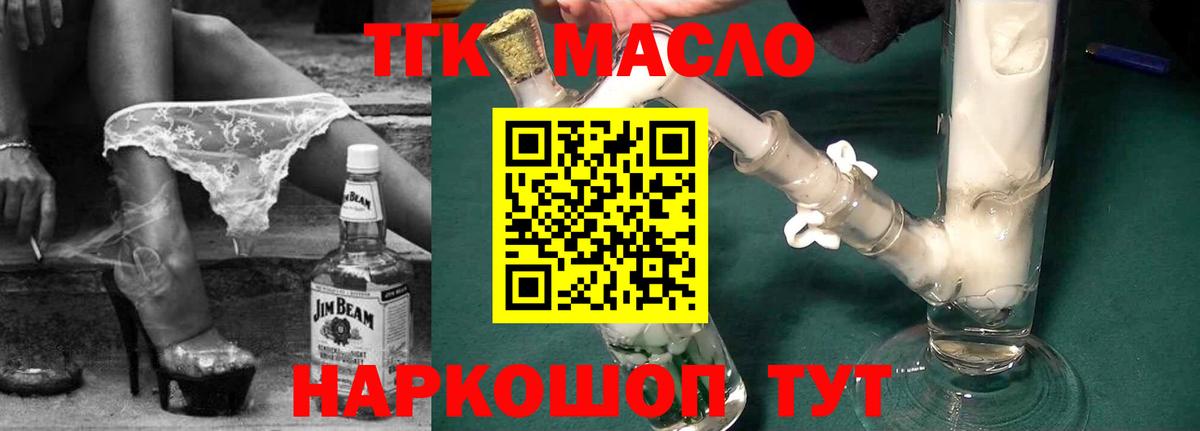 Дистиллят ТГК Wax Георгиевск